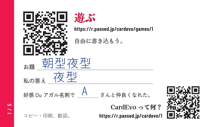 好感 Du アガルの名刺 第一弾 1/5(裏・書き込みの跡)
