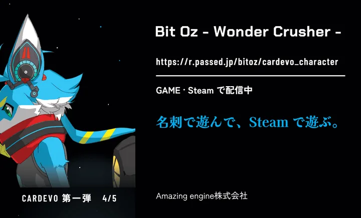 Bit Oz - Wonder Crusher -の名刺 第一弾 4/5(表)
