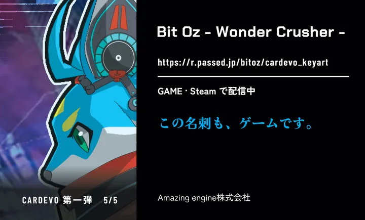 Bit Oz - Wonder Crusher -の名刺 第一弾 5/5(表)
